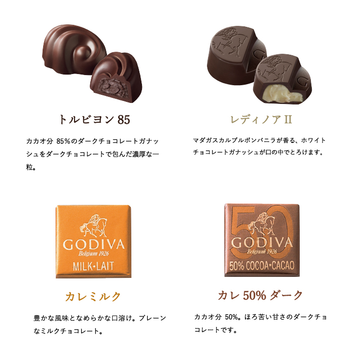 ゴディバ GODIVA チョコレート クラシックゴールドコレクション 12粒入 （205918） のし包装メッセージカード不可 C-24 YC