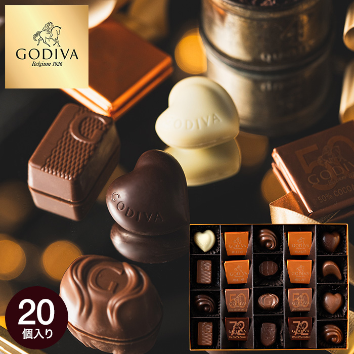 ゴディバ GODIVA チョコレート クラシックゴールドコレクション 20粒入 （205919） のし包装メッセージカード不可 C-24 YD