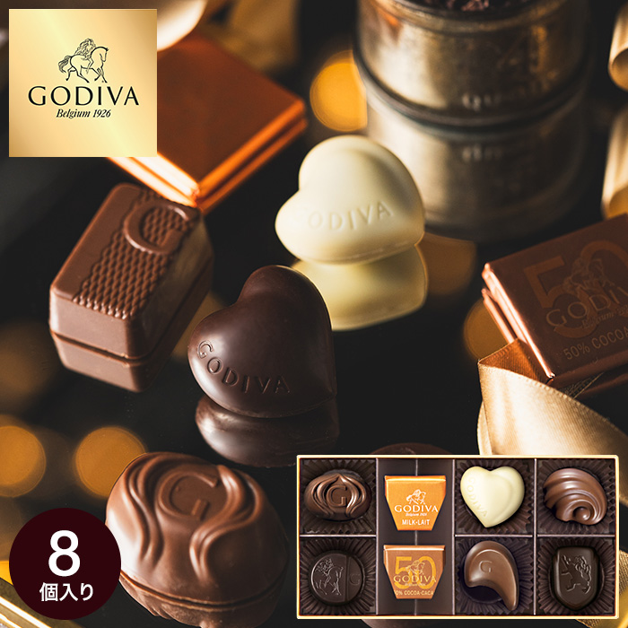 ゴディバ GODIVA チョコレート クラシックゴールドコレクション 8粒入 （205917） のし包装メッセージカード不可 C-24 YB