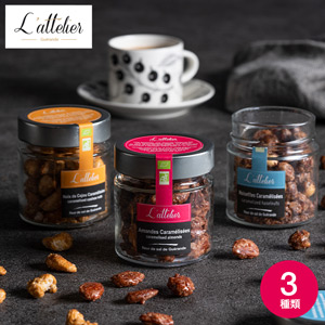 ラトリエ Lattelier キャラメリゼ（アーモンド/カシューナッツ/ヘーゼルナッツ）ゲランドシーソルト入| 『内祝い』『出産内祝い』