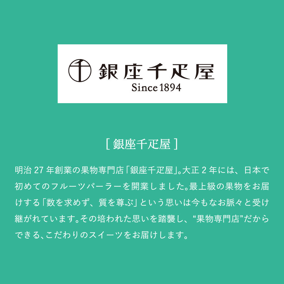 銀座千疋屋 ようかん 銀座フルーツ羊羹 5個（包装済）