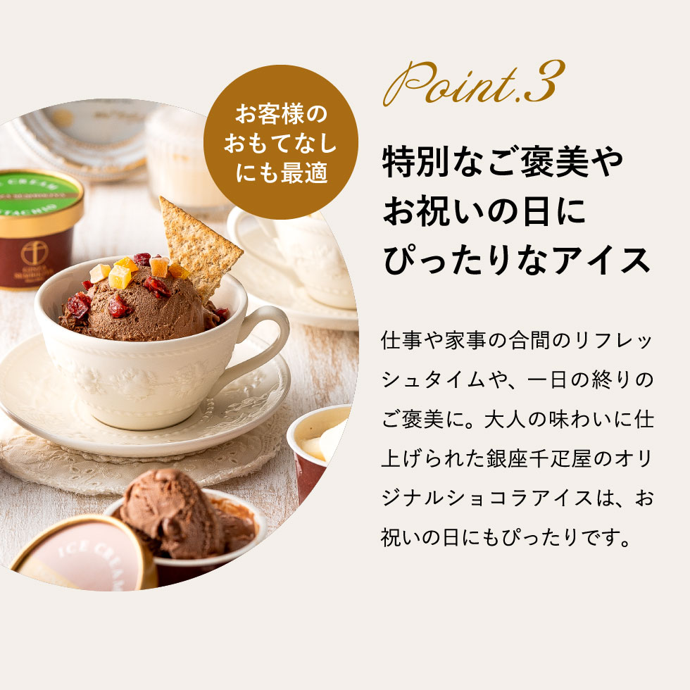 銀座千疋屋 銀座ショコラアイス 8個 PGS-274N メーカー直送