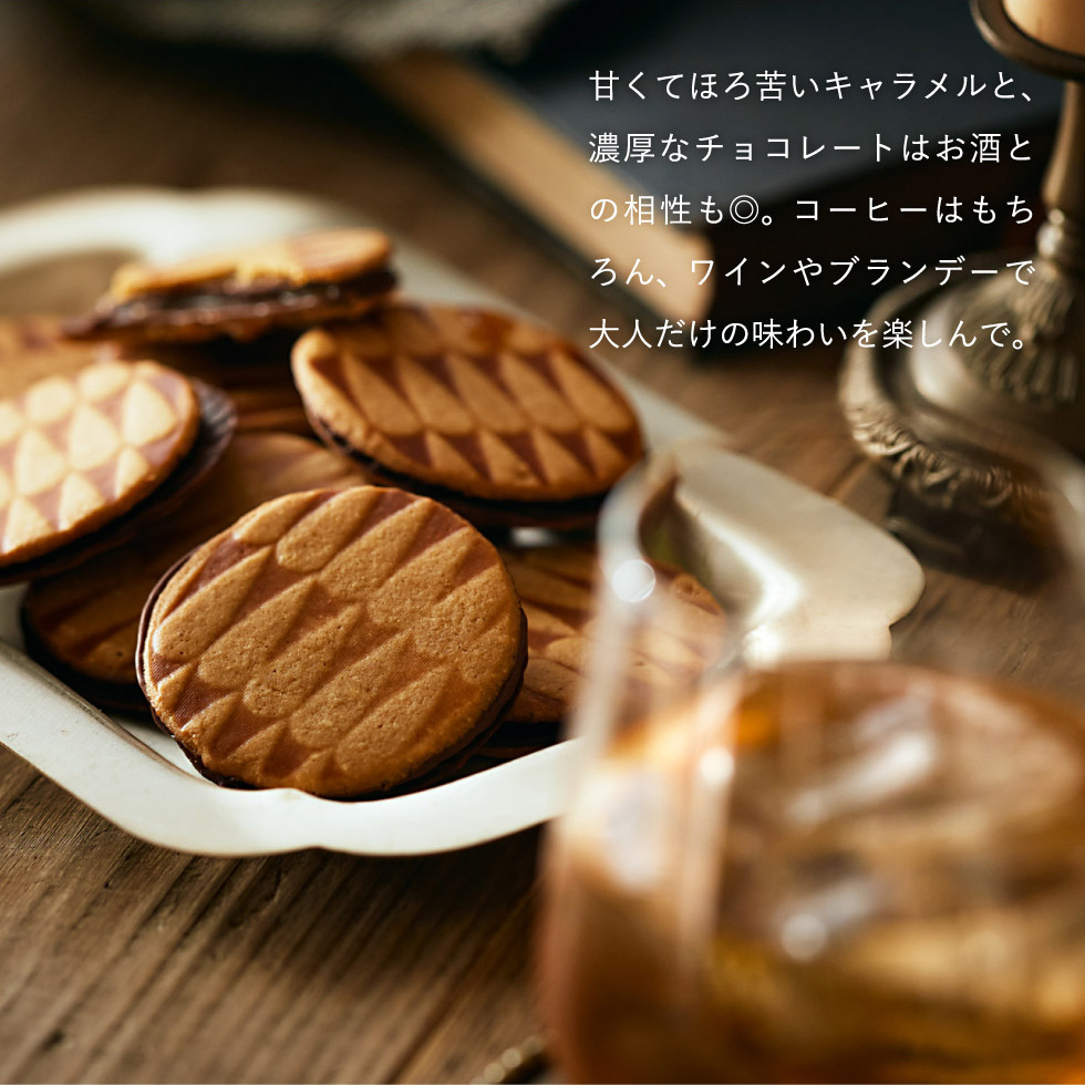 ザ・スウィーツ キャラメルサンドクッキー（20個）（包装済）2SCS30R