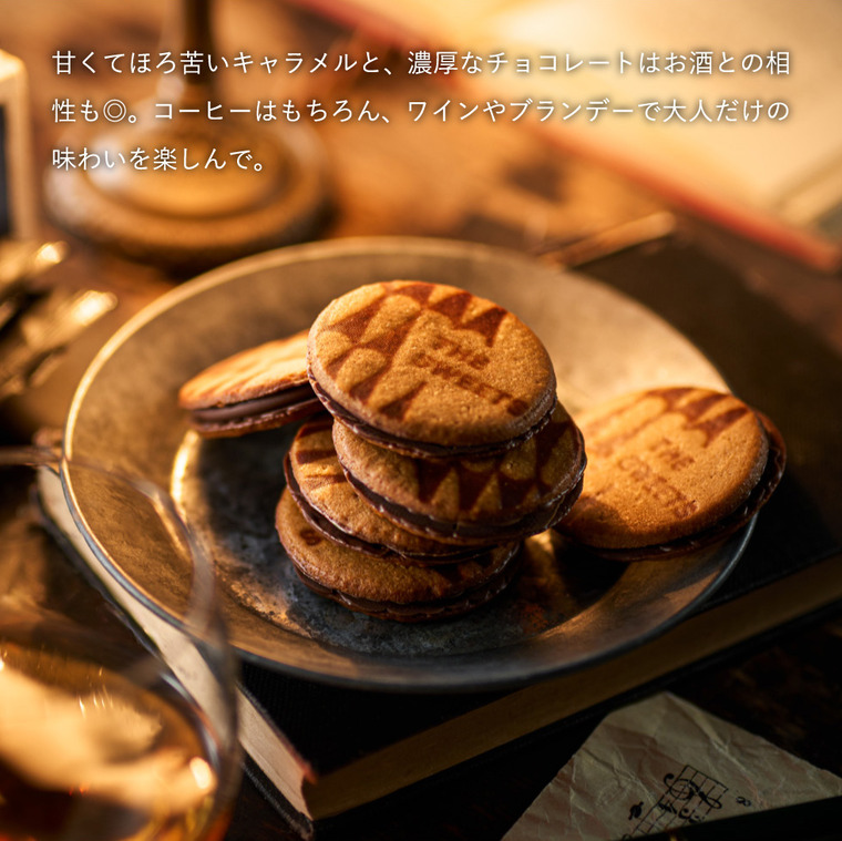 ザ・スウィーツ キャラメルサンドクッキー（20個）（包装済）RSCS20