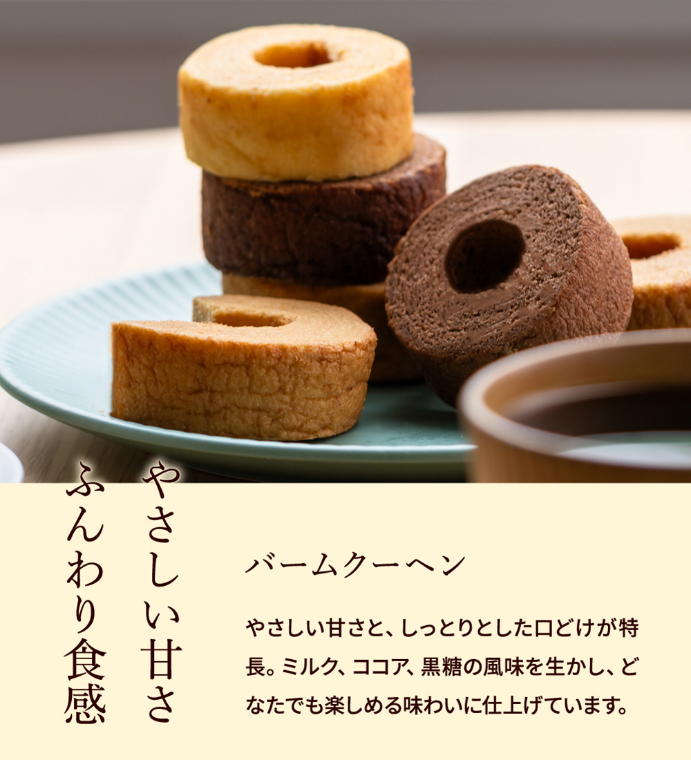 お菓子 ギフト 内祝い ひかりがさね ふんわりバームと珈琲の詰合せ 8個 HGA-02A / スイーツ 洋菓子 バームクーヘン