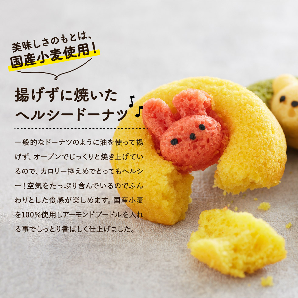 アニマルドーナツ＆焼菓子セットA（ORA-035）