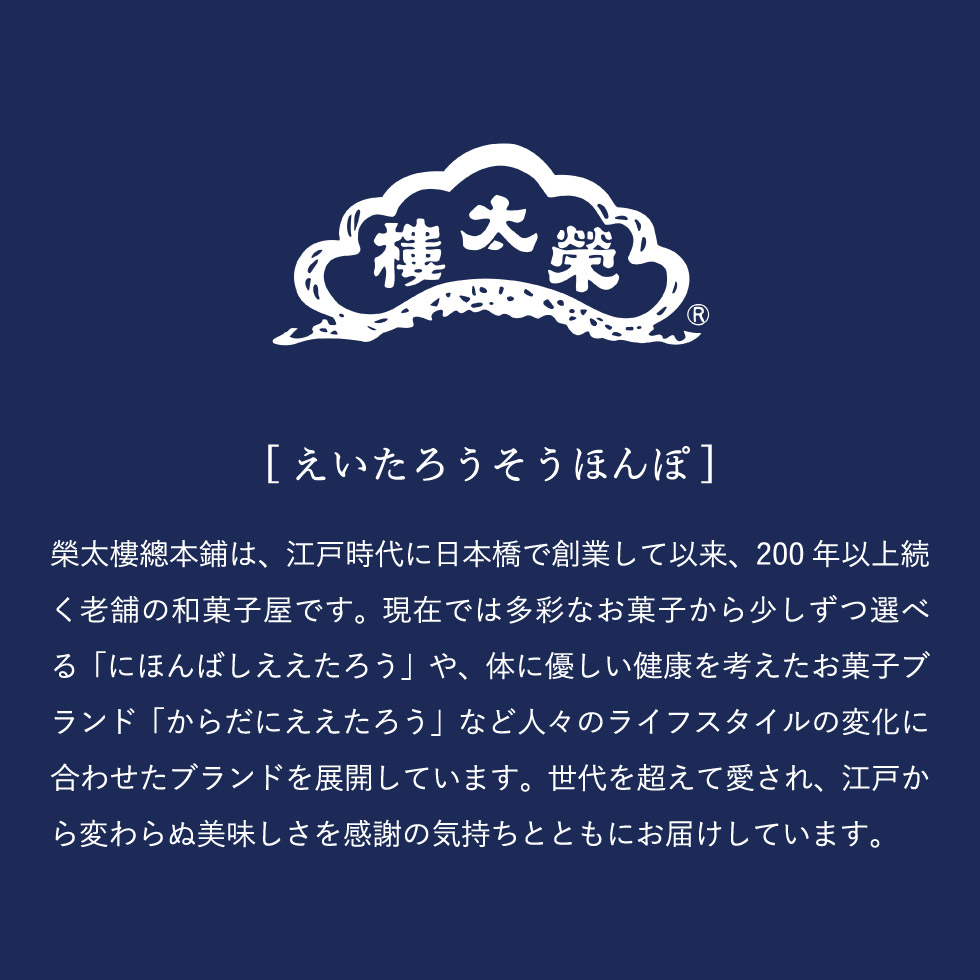 榮太樓總本鋪 あんみつ 4個 和菓子 スイーツ 栄太郎 総本舗 ギフトセット