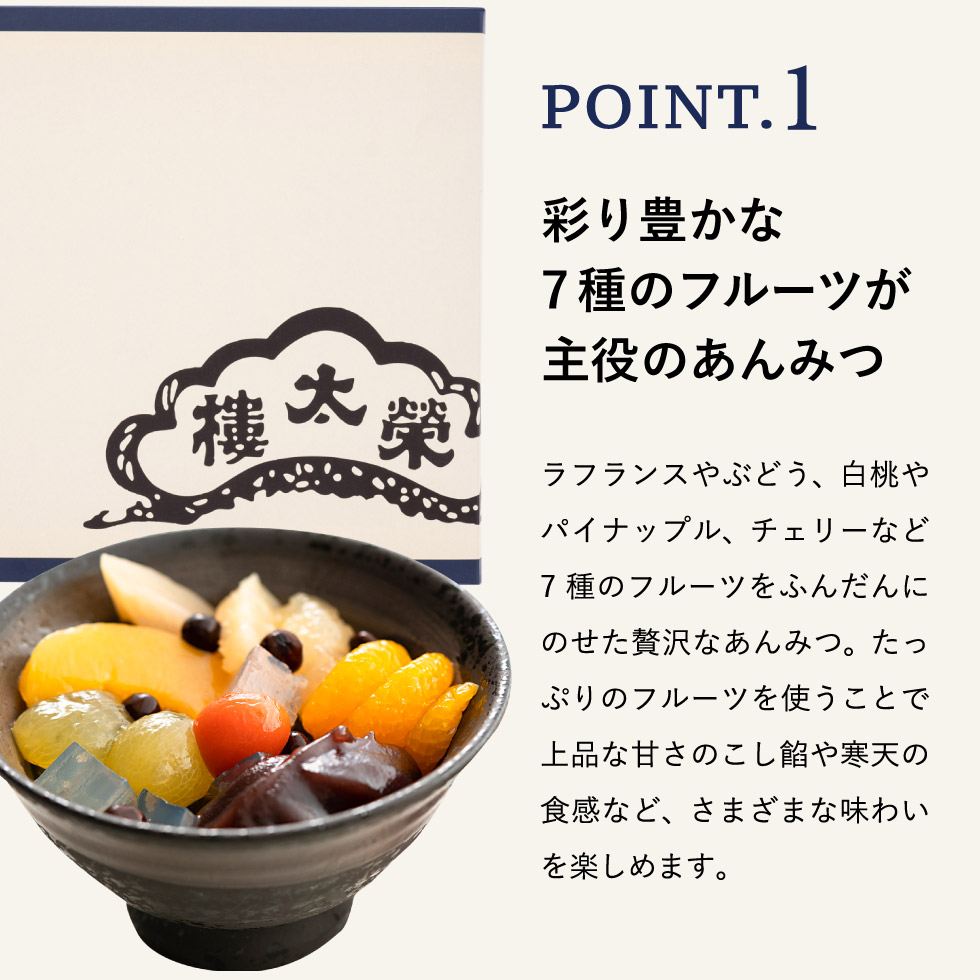 榮太樓總本鋪 あんみつ 6個 和菓子 スイーツ 栄太郎 総本舗 ギフトセット