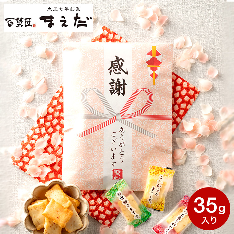 百菓匠まえだ コメントあられ KC（のし、包装、メッセージカード不可）