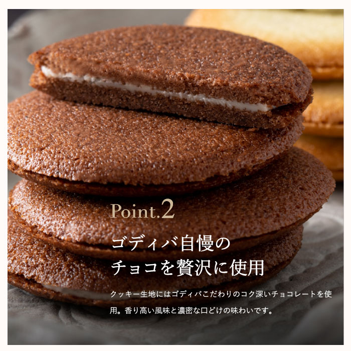 ゴディバ GODIVA ショコラ＆ブラン ラングドシャクッキー アソートメント 8個入