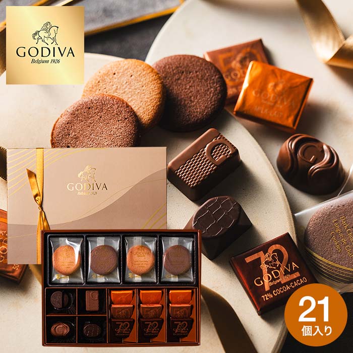 ゴディバ GODIVA チョコレート＆クッキーアソートメント（13粒+8枚）（205942） のし包装メッセージカード不可 C-24 YF