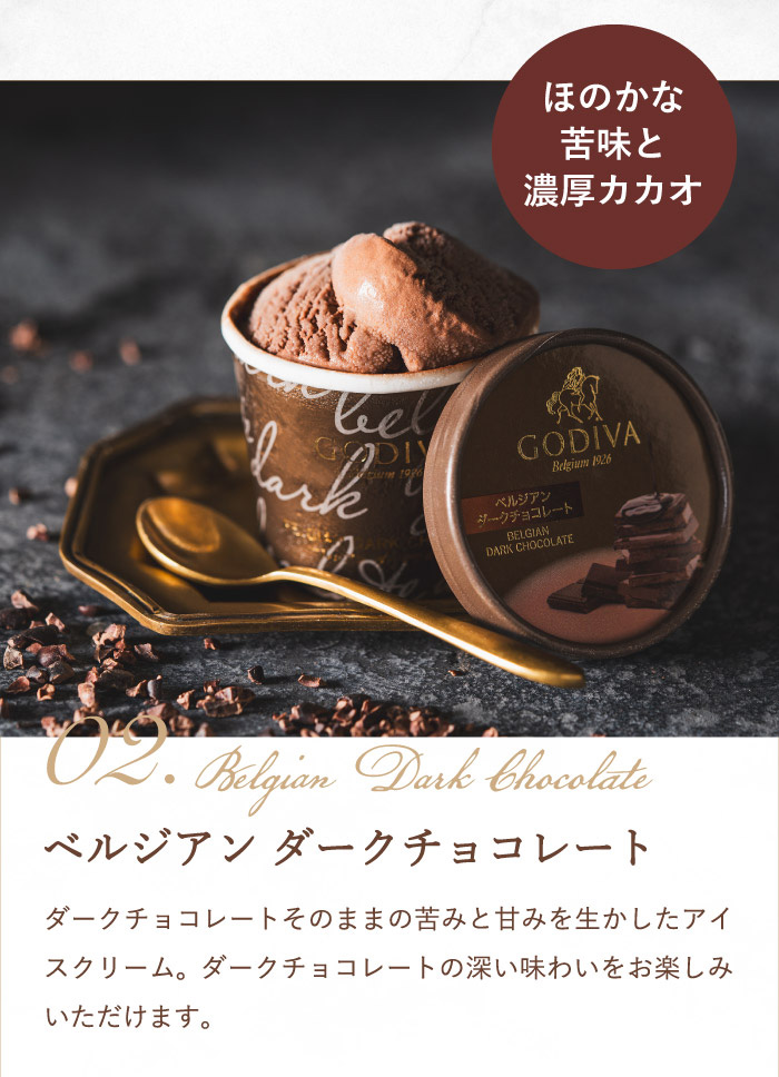 GODIVA ゴディバ アイス アイスコレクション5個入 カップアイス メーカー直送