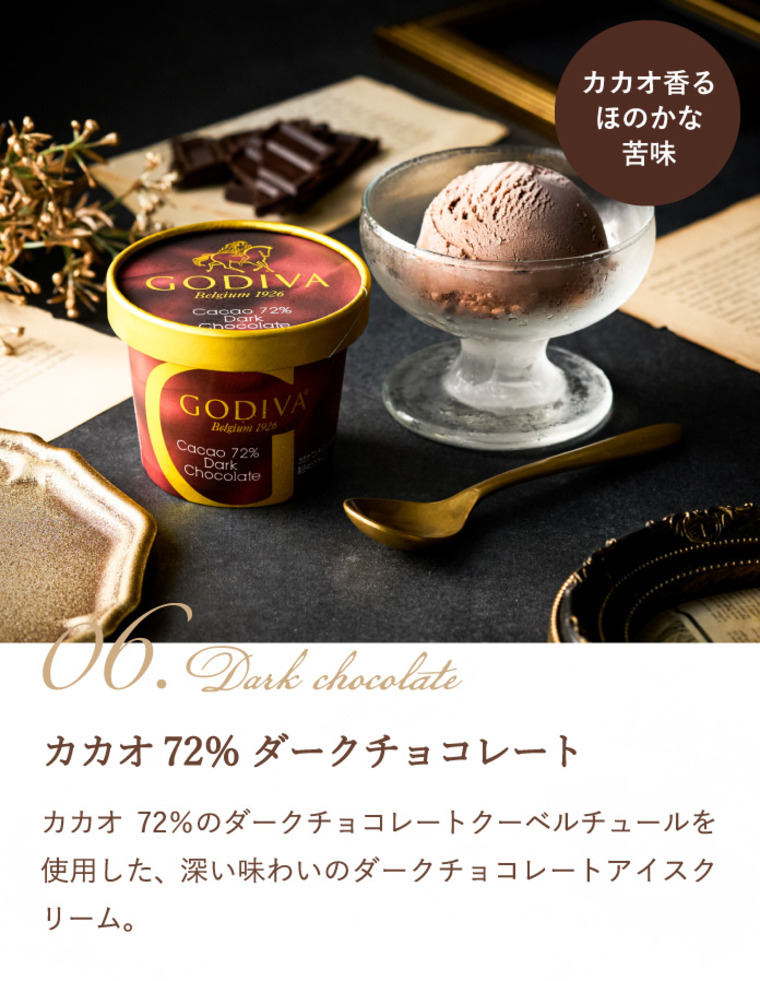 GODIVA ゴディバ アイス シーズナルコレクション 8個入 メーカー直送 送料無料