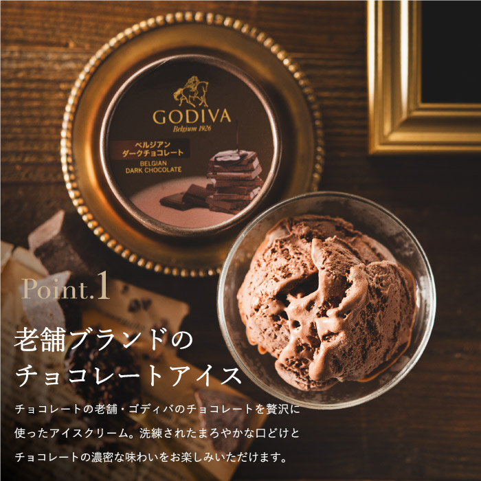 GODIVA ゴディバ アイス アイスコレクション5個入 カップアイス メーカー直送