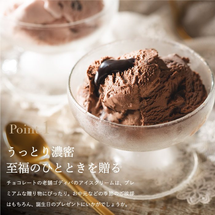 GODIVA ゴディバ アイス アイスコレクション5個入 カップアイス メーカー直送