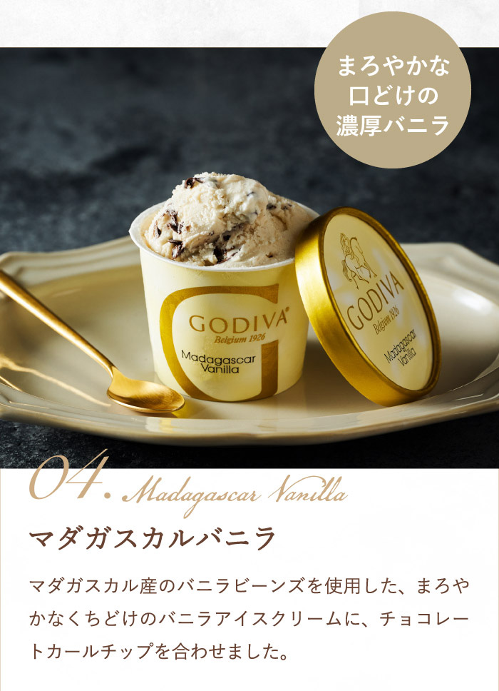 GODIVA ゴディバ アイス アイス＆タルトグラッセ7個入 ギフトセット メーカー直送