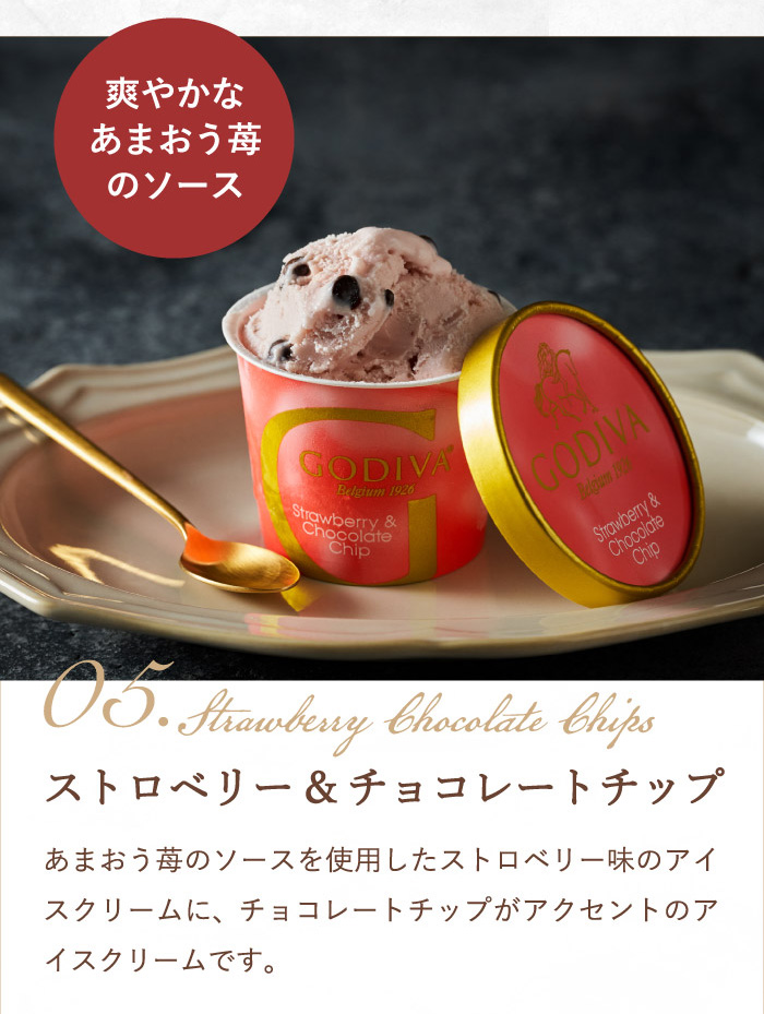 GODIVA ゴディバ アイス アイス＆タルトグラッセ7個入 ギフトセット メーカー直送