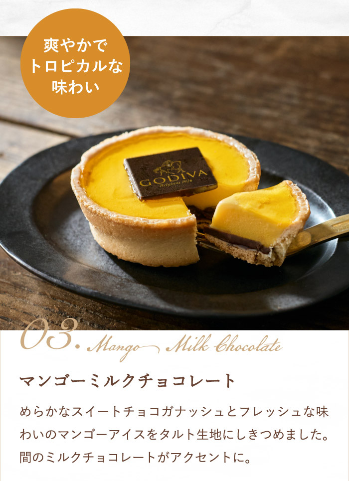 GODIVA ゴディバ アイス アイス＆タルトグラッセ7個入 ギフトセット メーカー直送