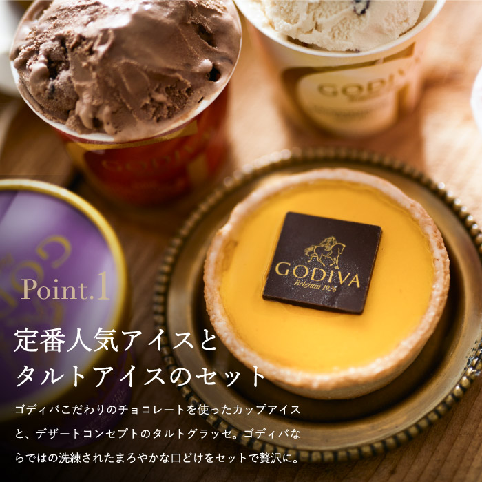 GODIVA ゴディバ アイス アイス＆タルトグラッセ7個入 ギフトセット メーカー直送