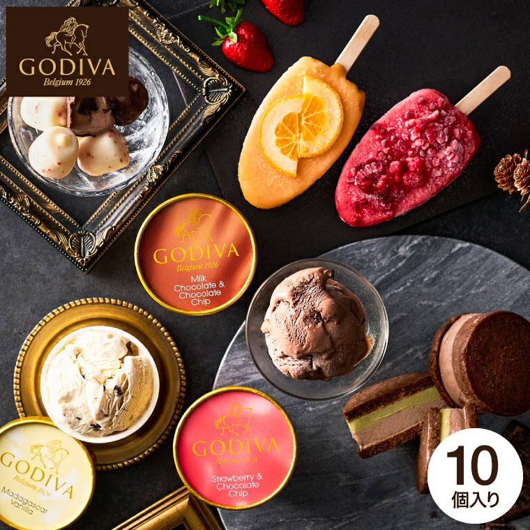 GODIVA ゴディバ アイス バラエティーコレクション 10個  メーカー直送 送料無料