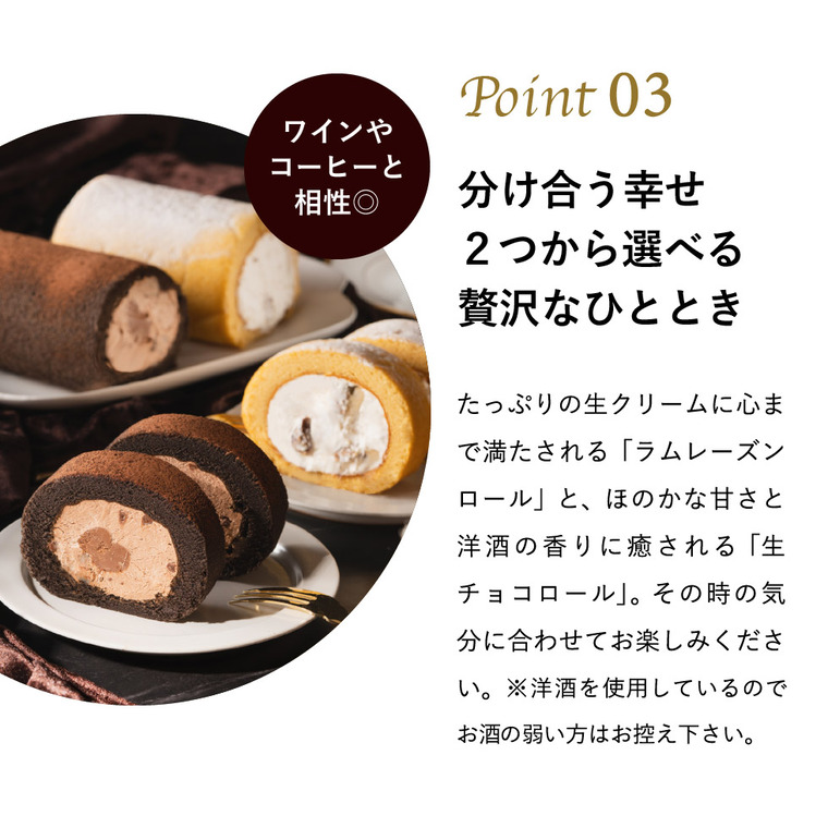 ギフト ローストビーフの店 鎌倉山 大人のロールケーキ2種セット メーカー直送