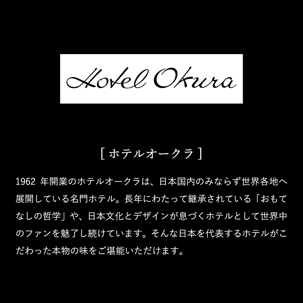 スイーツ ホテルオークラ キャラメルダブルナッツショコラ 4号 メーカー直送 冷凍便