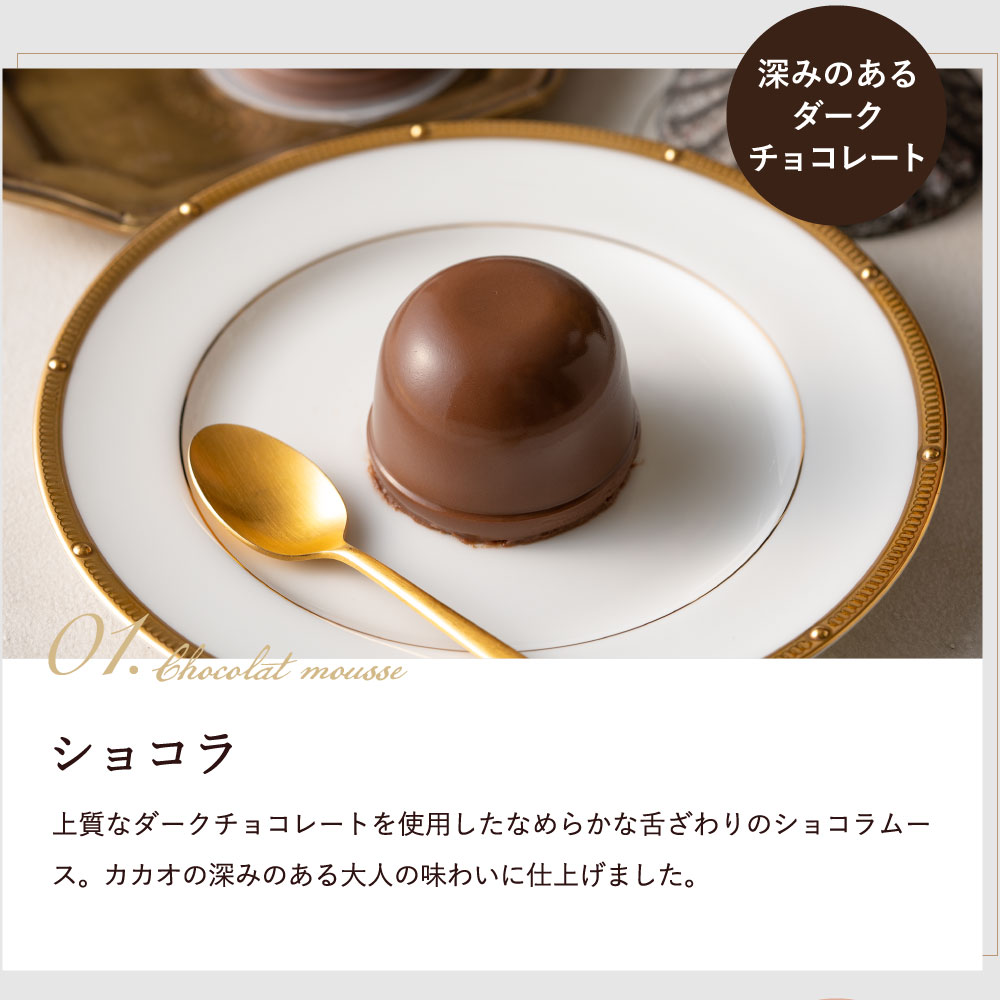 ゴディバ GODIVA ムースショコラ エ カカオフルーツジュレ 7個入 205572