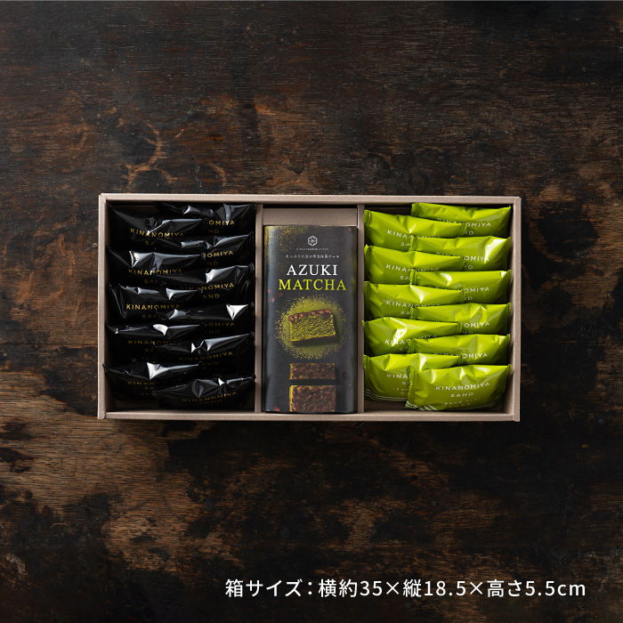 吉祥菓寮 京都  きな粉＆抹茶のチョコサンドクッキー(22枚)とたっぷり小豆の宇治抹茶ケーキ