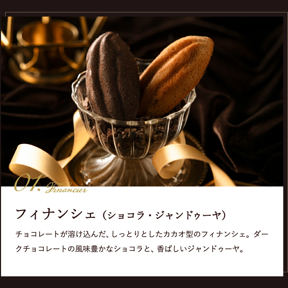 ゴディバ GODIVA パティスリー アソートメント (13個入)