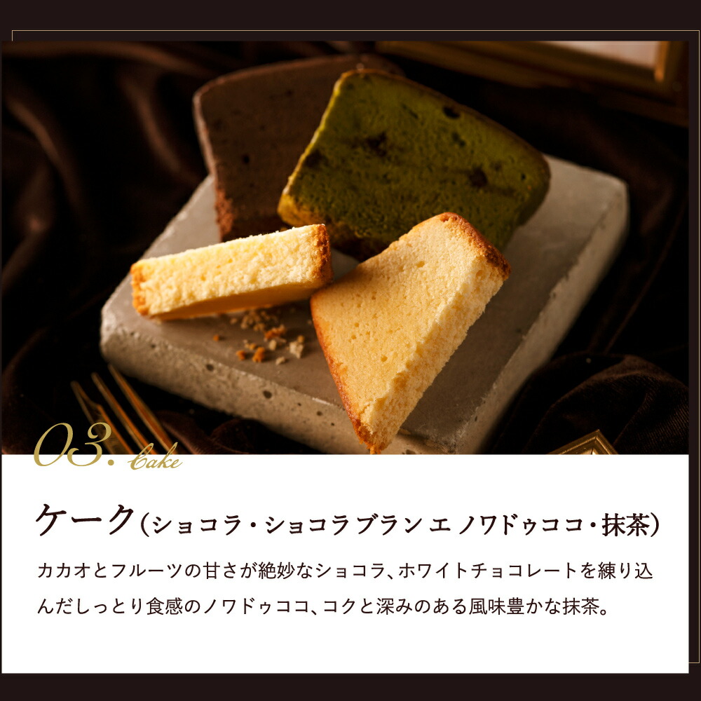 ゴディバ GODIVA パティスリー アソートメント (13個入)