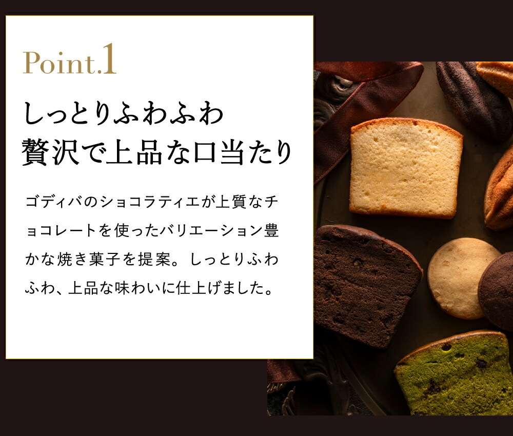 ゴディバ GODIVA パティスリー アソートメント (13個入)