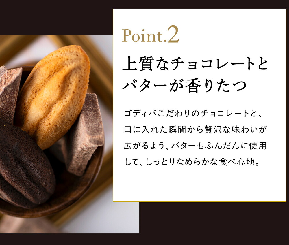 ゴディバ GODIVA パティスリー アソートメント (13個入)