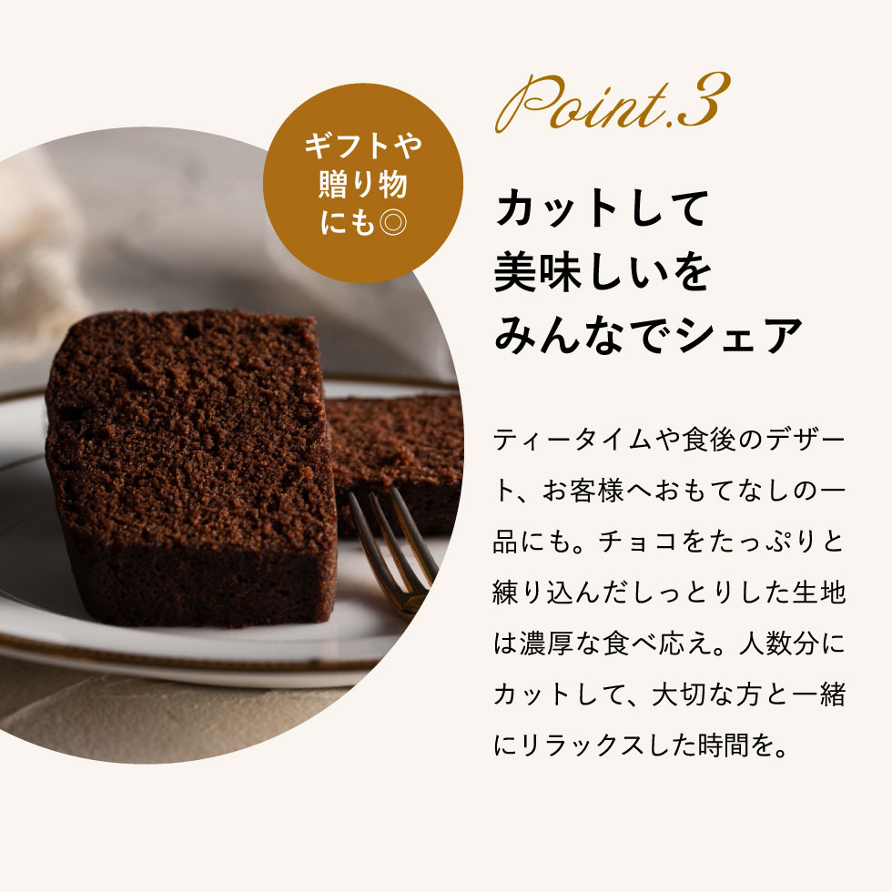 銀座千疋屋 銀座チョコパウンドケーキ (PGS-314）（包装済）