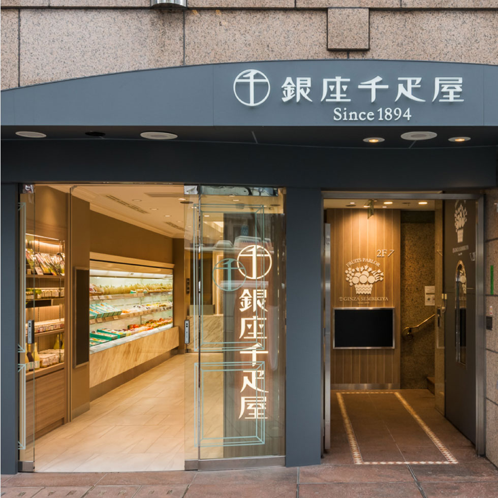 銀座千疋屋 銀座ストレートジュース５本 メーカー直送