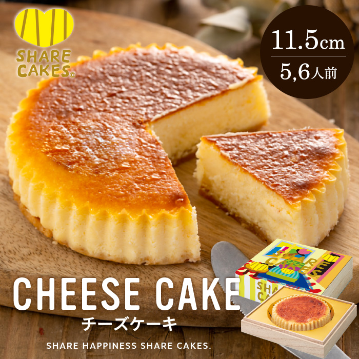 シェアケイクス チーズケーキ