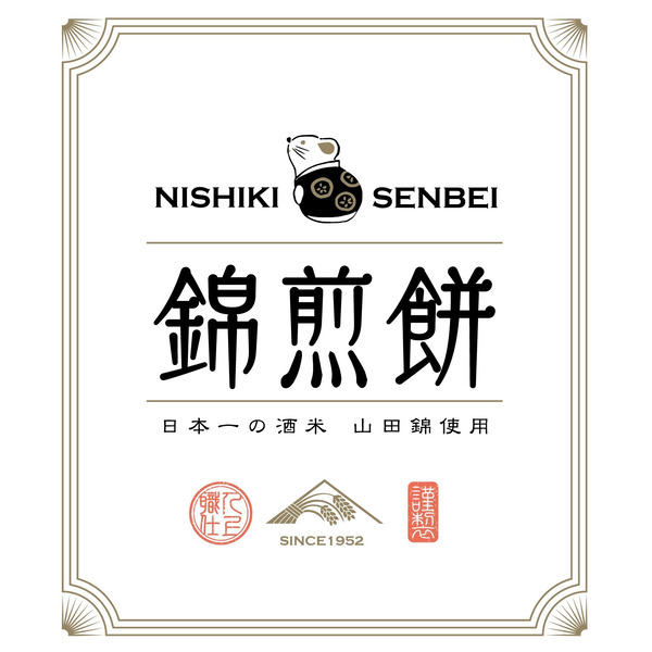 NISHIKI SENBEI 自然な素材でつくった錦煎餅 22枚 NSA-03A