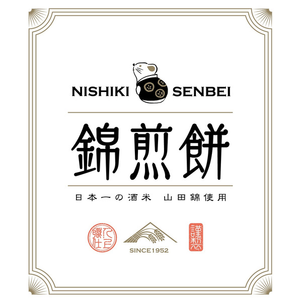 NISHIKI SENBEI 自然な素材でつくった錦煎餅 34枚 NSA-04A
