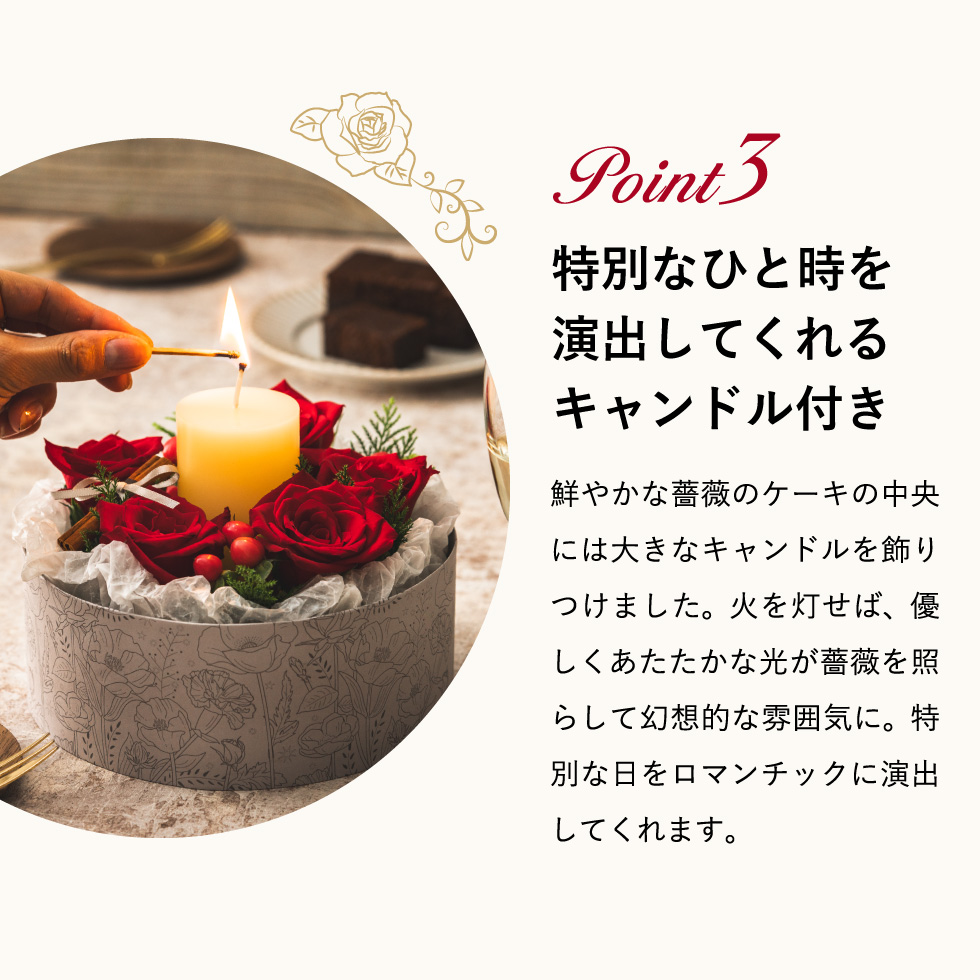 ホシファーム 薔薇のケーキでお祝いギフト キャンドル付き ルージュ / カラフル (メーカー直送)(のし包装紙メッセージカード不可)