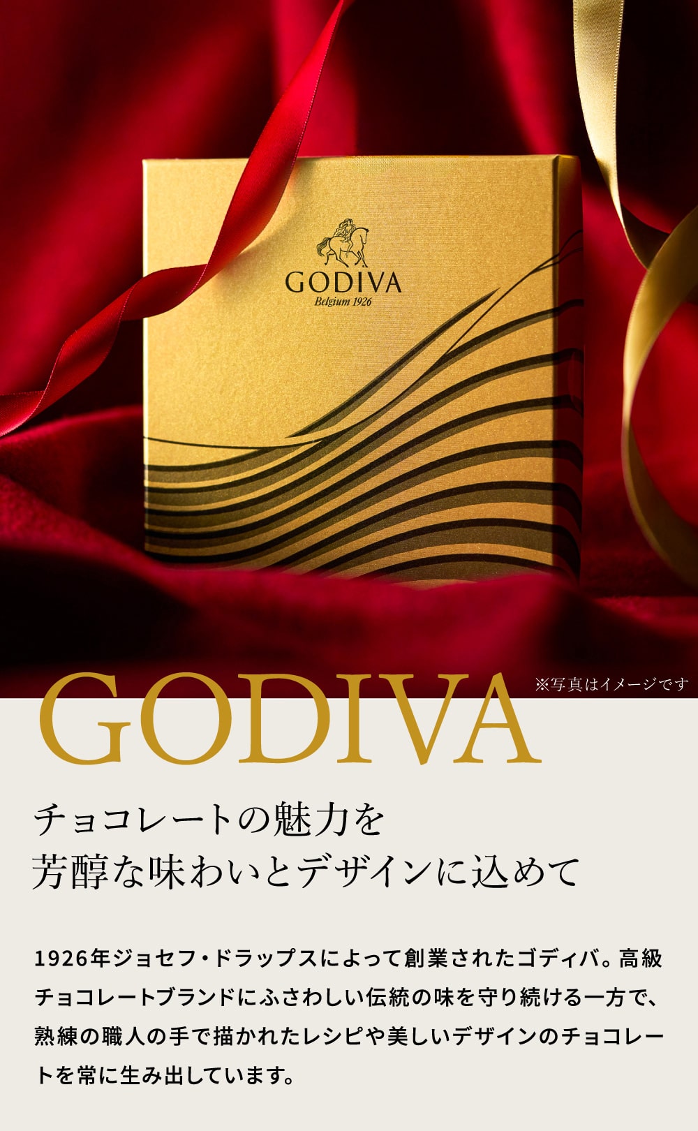 ゴディバ GODIVA チョコレート ハート オブ ゴールドコレクション 6粒入 （208910） C-26 YB / バレンタイン のし包装メッセージカード不可