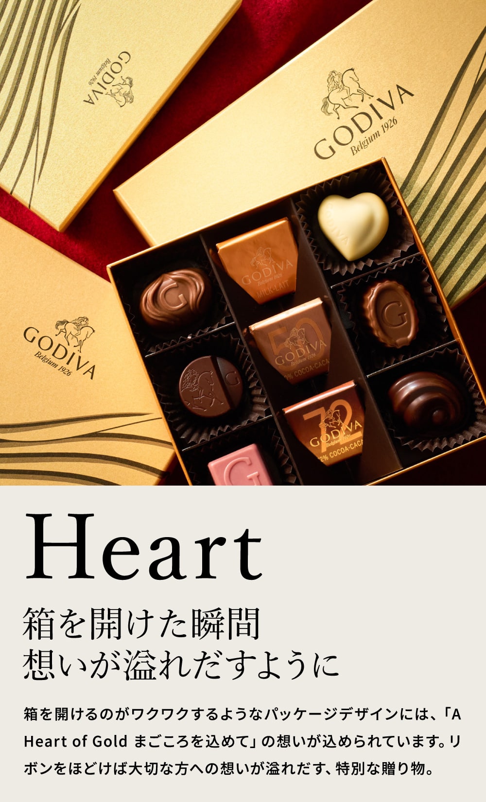 ゴディバ GODIVA チョコレート ハート オブ ゴールドコレクション 6粒入 （208910） C-26 YB / バレンタイン のし包装メッセージカード不可
