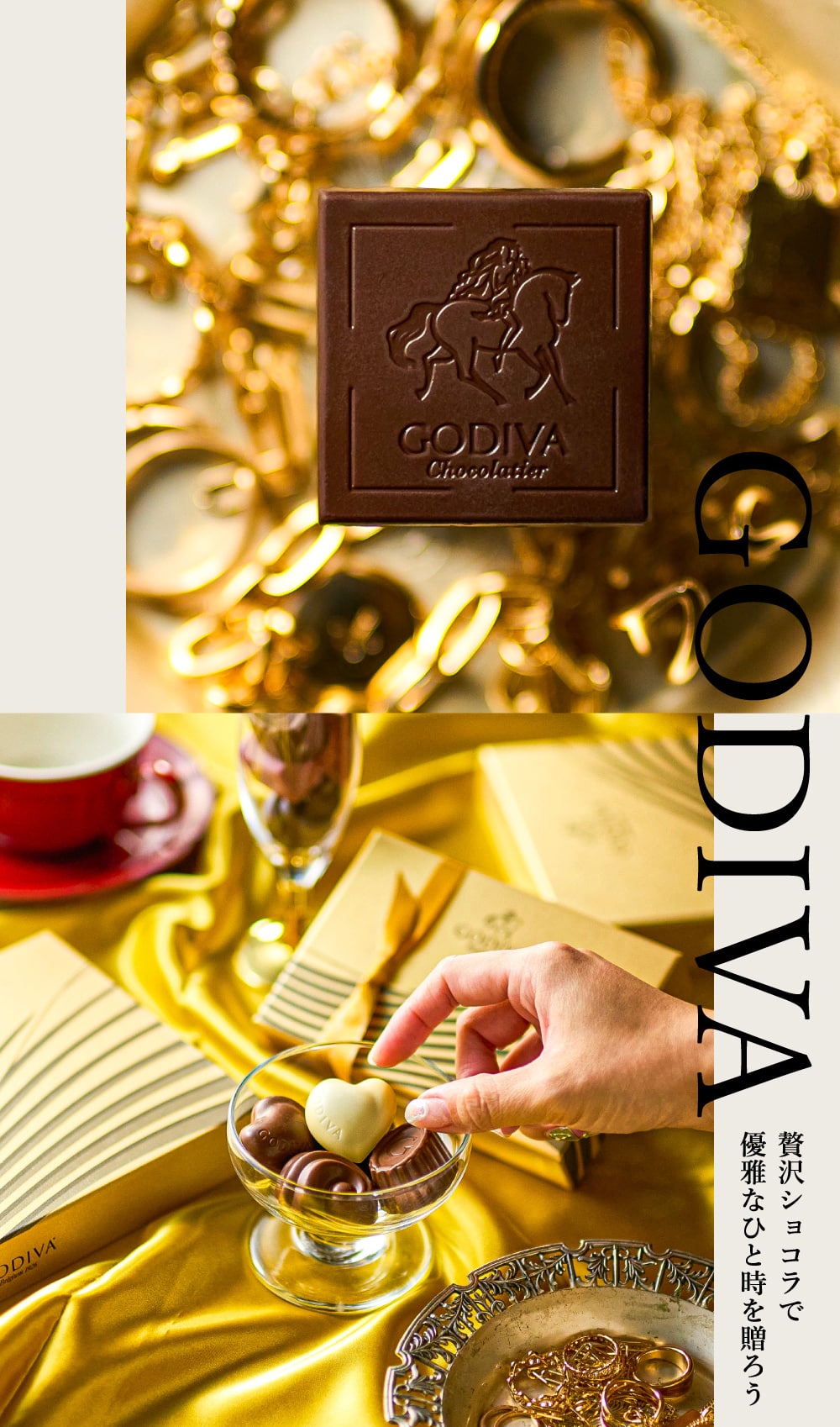 ゴディバ GODIVA チョコレート ハート オブ ゴールドコレクション 6粒入 （208910） C-26 YB / バレンタイン のし包装メッセージカード不可