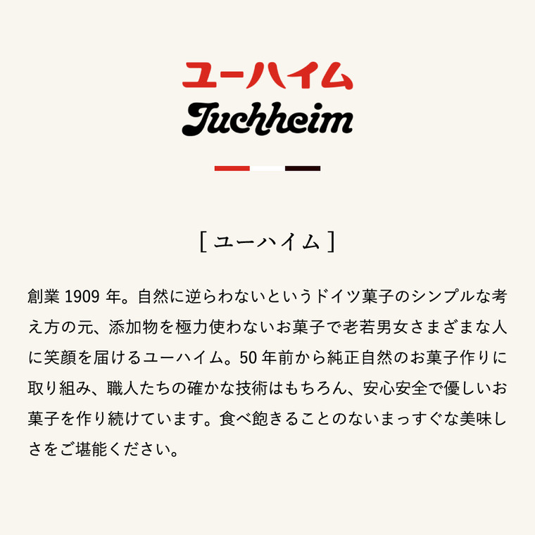 ユーハイム ユーハイムバウム 5個入 JP-1 賞味期限 2024年5月28日