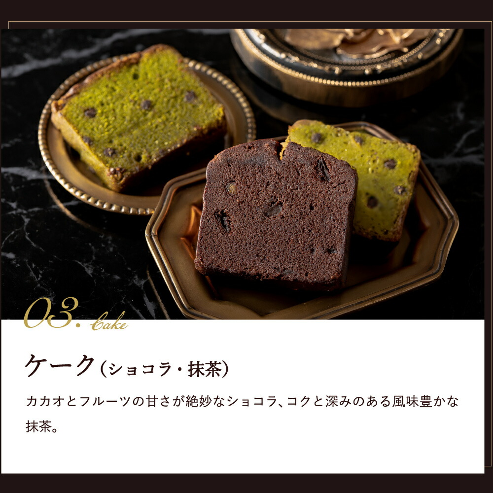 ゴディバ GODIVA パティスリー アソートメント (8個入)