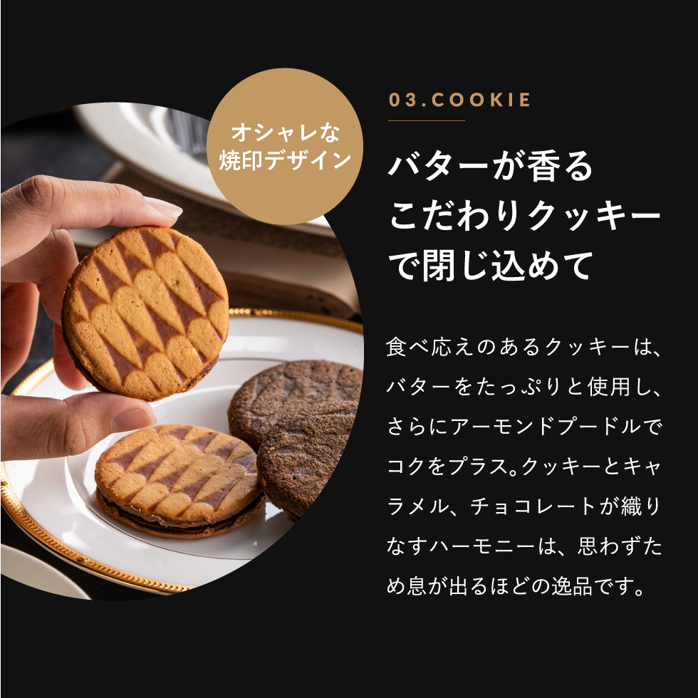 ザ・スウィーツ キャラメルサンドクッキー（オリジナル＆コーヒー）（３４個） SOCS34