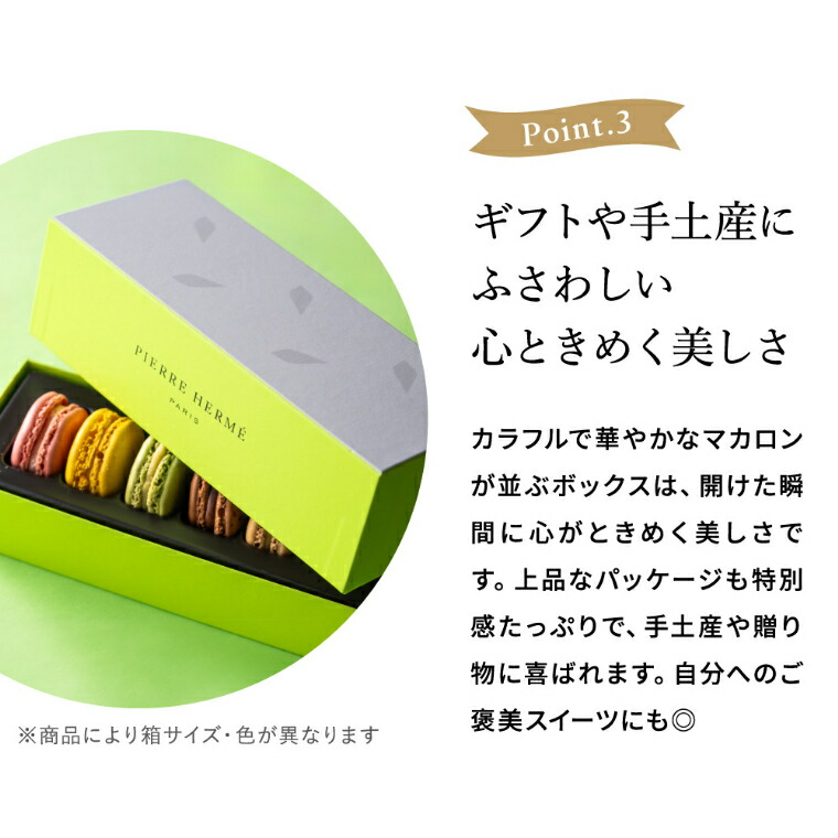 送料無料 ピエール・エルメ・パリ マカロン3個詰合せ メーカー直送 のし・包装紙・メッセージカード不可