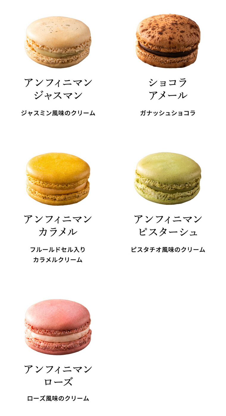 送料無料 ピエール・エルメ・パリ マカロン15個詰合せ メーカー直送 のし・包装紙・メッセージカード不可