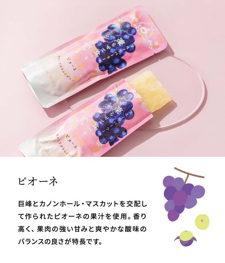ホシフルーツ フルーツパーラーの凍らせて食べるシャーベット 彩果しずく8袋