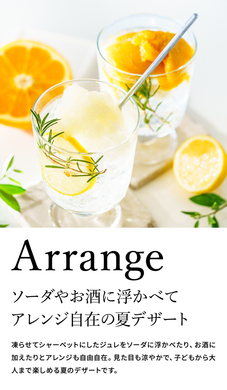 ホシフルーツ フルーツパーラーの凍らせて食べるシャーベット 彩果しずく8袋