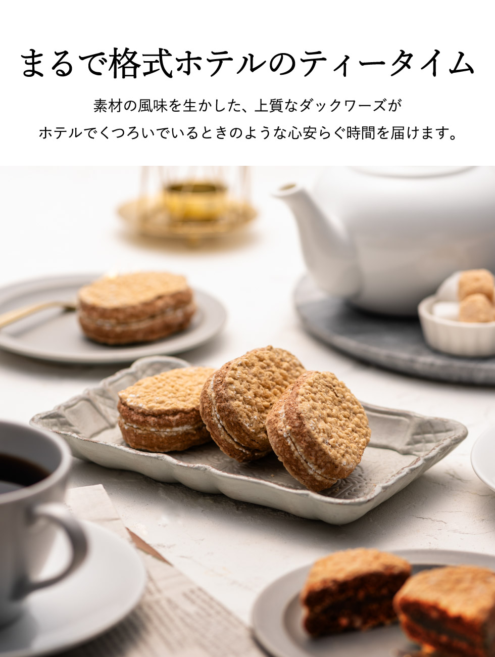 お歳暮 冬ギフト お菓子 内祝い リーガロイヤルホテル アーモンドショコラサンド 4個 RRG-01A / 洋菓子 ダックワーズ