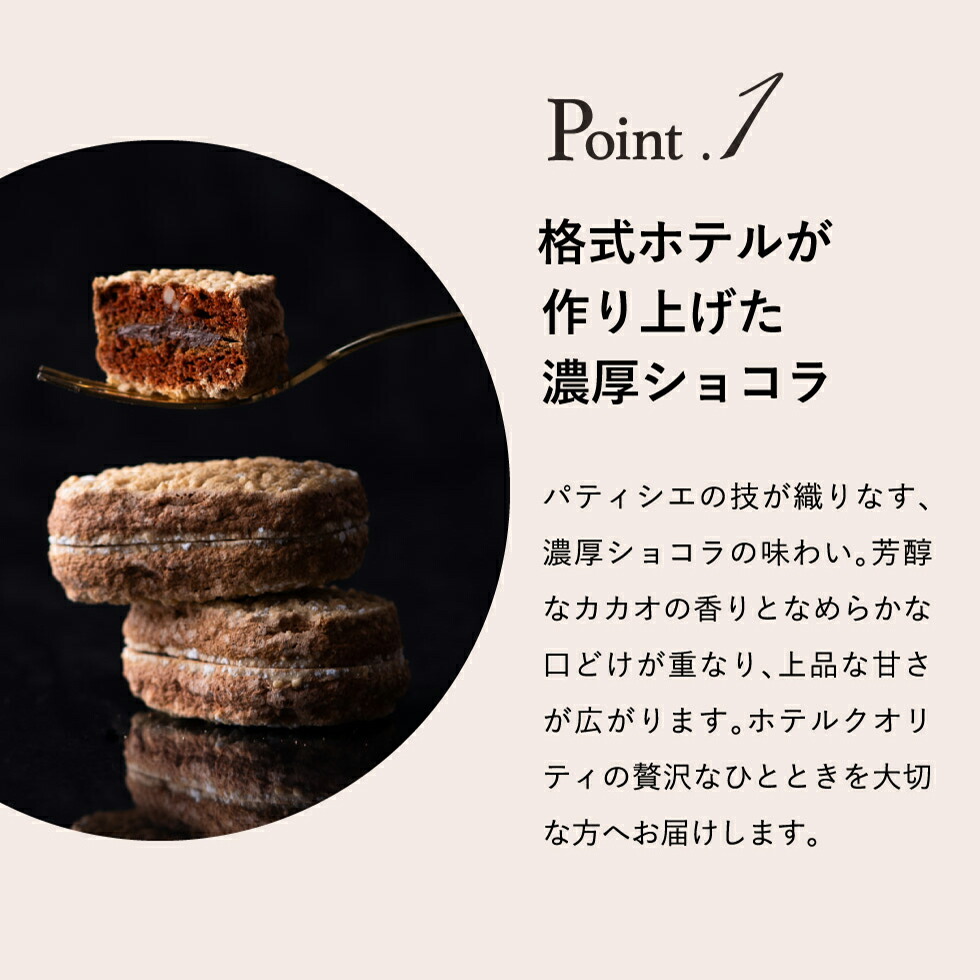 お歳暮 冬ギフト お菓子 内祝い リーガロイヤルホテル アーモンドショコラサンド 4個 RRG-01A / 洋菓子 ダックワーズ